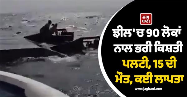 boat tragedy lake kariba zimbabwe