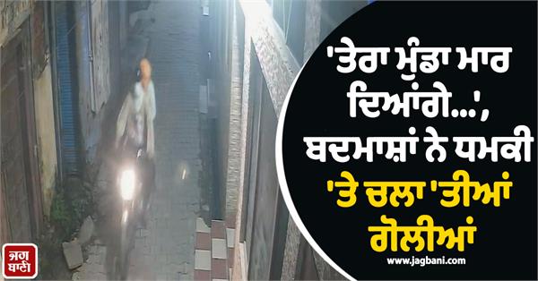 gurdaspur incident
