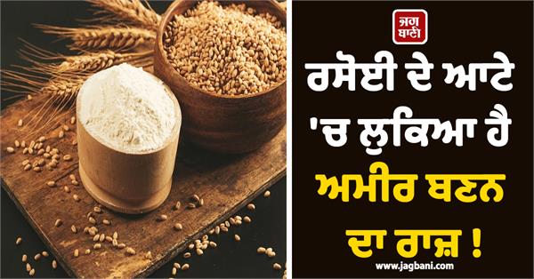 the secret to becoming rich is hidden in the flour in the kitchen 