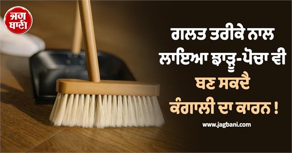 improperly planted brooms can also be a cause of poverty 