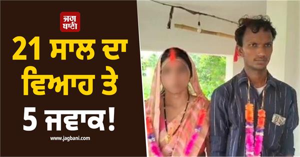 man marries wife to her lover 5 childrens