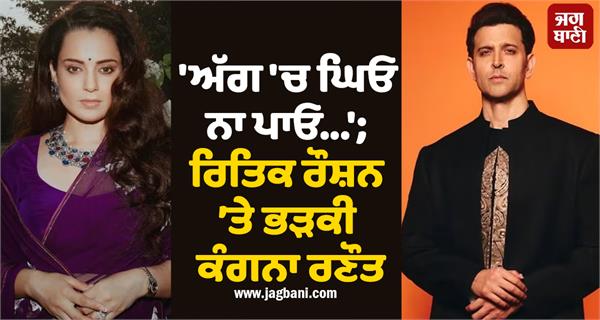 kangana ranaut hits out at hrithik roshan for   inappropriate comments  