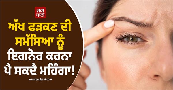 ignoring the problem of eye strain can be costly 