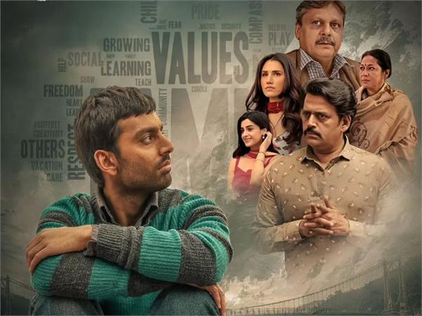 aryabhatt ka zero   will show the untold emotions of father and son