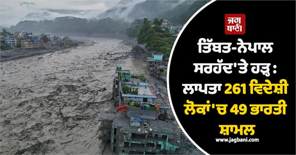 floods on  tibet nepal border