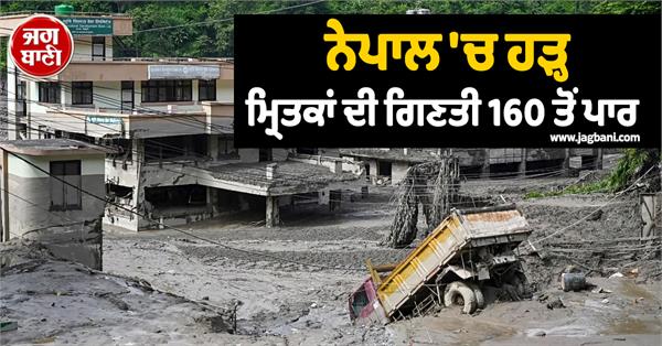 flash floods in nepal