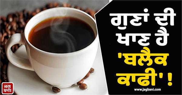 black coffee is a food of virtues
