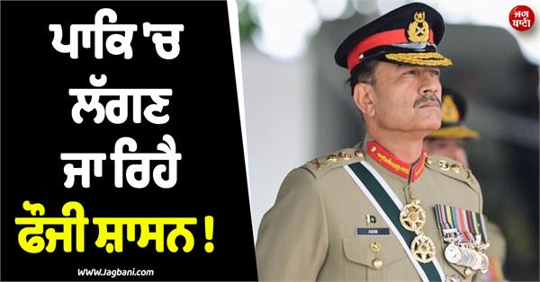 army control in pakistan