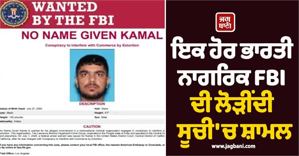 fbi s wanted list