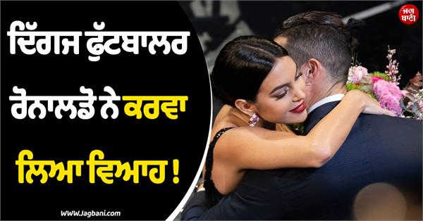 footballer marriage
