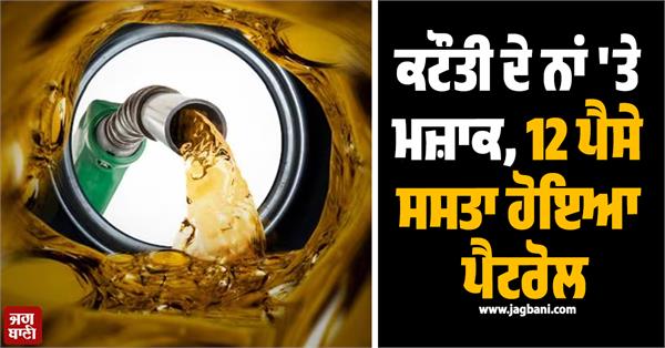 petrol diesel  price