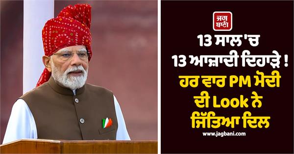 rajasthani bandhej saffron turban pm modi turban 13 years