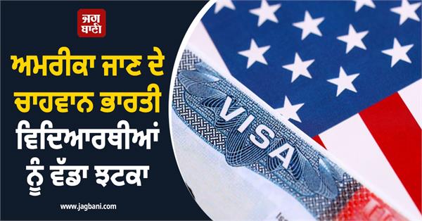 indian students america visa