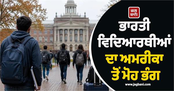indian students in us