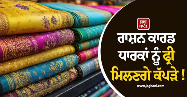 ration card holders free sarees dhotis cm vijay