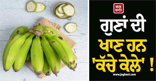 raw bananas are a food of virtue 