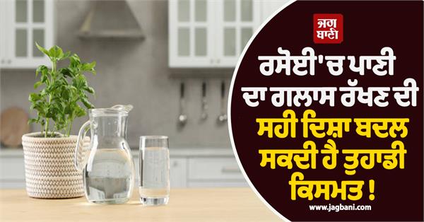 the right direction to hold a glass of water can change your luck