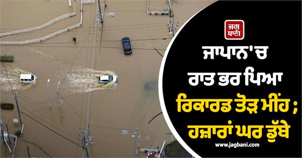 record breaking rain