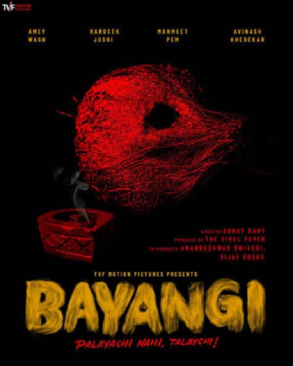 tvf announces first marathi film   byangi  palaichi nahi  taalaichi  