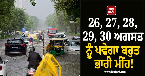 heavy rain next 5 days imd