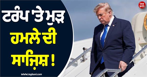donald trump on target  