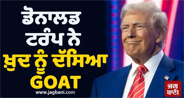 donald trump greatest