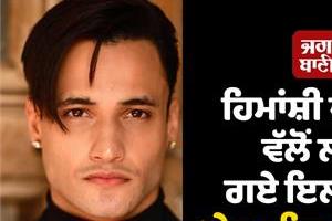asim riaz responds to himanshi khurana
