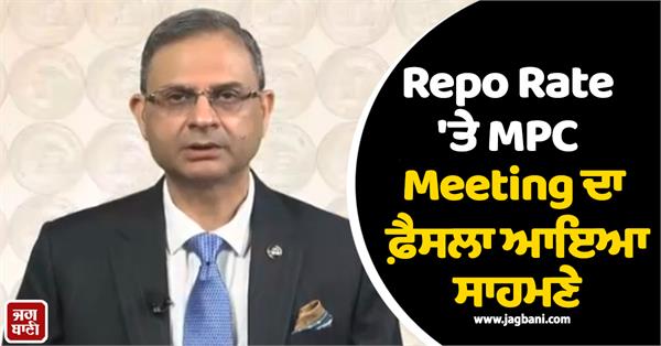 mpc meeting decision on repo rate revealed