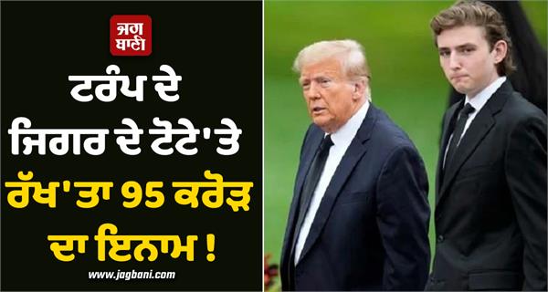 iran threat trump son