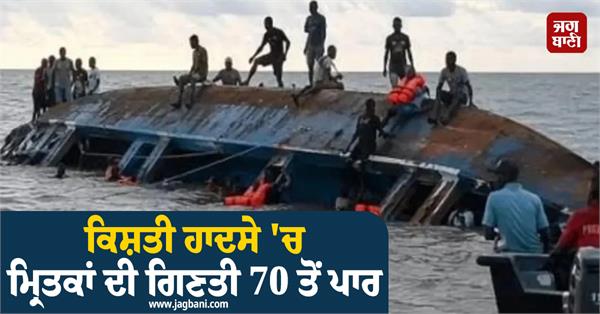 boat incident