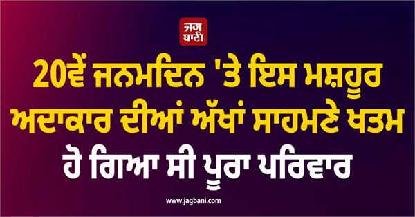 kamal sadanah birthday incident