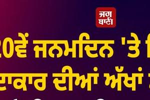 kamal sadanah birthday incident