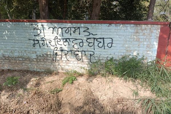slogans written on the village walls