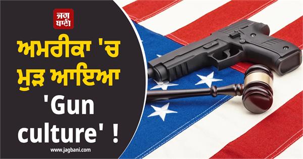 gun laws change