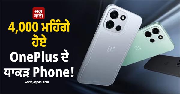 oneplus flagship phone gets 4 000 more expensive