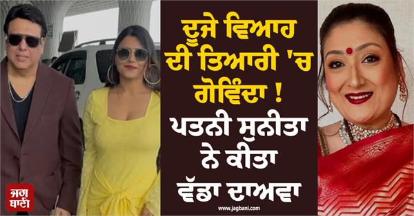 sunita ahuja on why she withdrew divorce petition from govinda