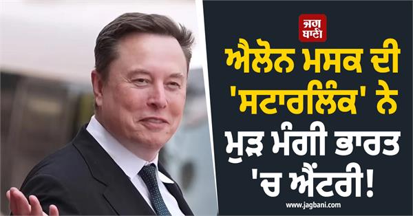 elon musk s starlink seeks entry into india