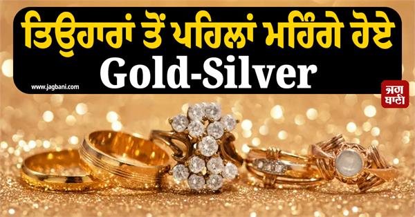 gold and silver prices rise ahead of festivals  silver prices see big jump