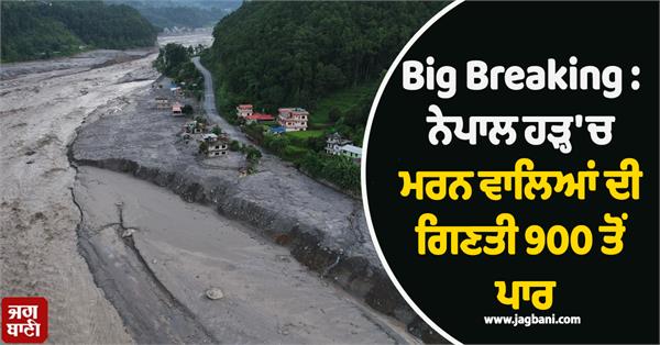 death toll rises in nepal flash floods