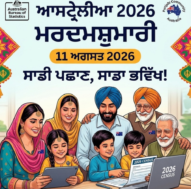 Aus 'ਚ ਹੋਣ ਜਾ ਰਹੀ ਮਰਦਮਸ਼ੁਮਾਰੀ, ਪੰਜਾਬੀ ਭਾਈਚਾਰੇ ਲਈ ਆਪਣੀ ਪਛਾਣ ਦਰਜ ਕਰਵਾਉਣ ਦਾ ਸੁਨਹਿਰੀ ਮੌਕਾ
