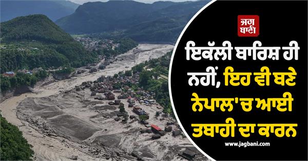 nepal floods