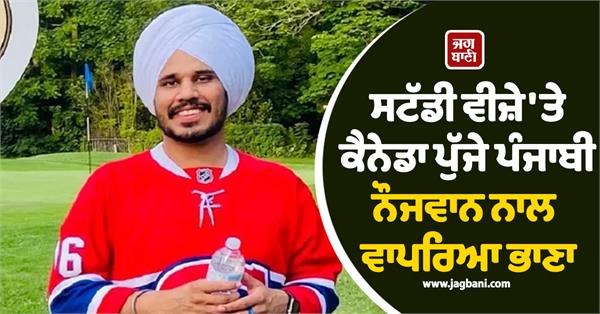 punjabi boy in canada