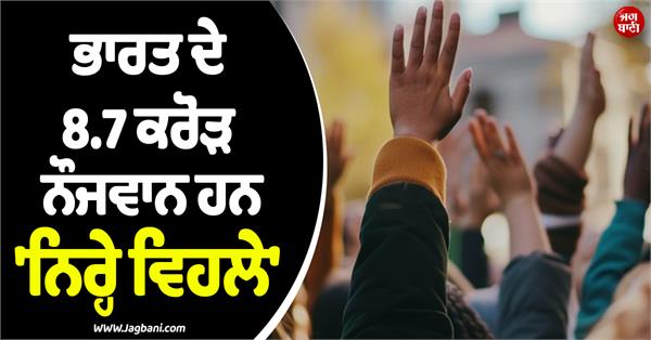 millions of indians are totally free