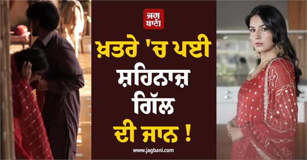 shehnaaz gill accidentally swallows nose ring during shoot