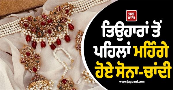 gold becomes expensive  silver prices take a long jump