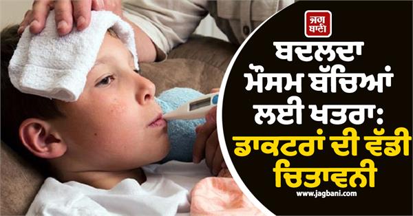 don t consider every fever as viral