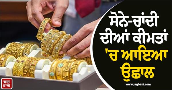 gold and silver prices have risen
