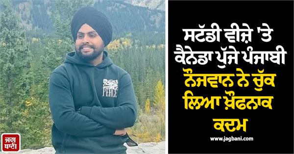punjabi youth in canada