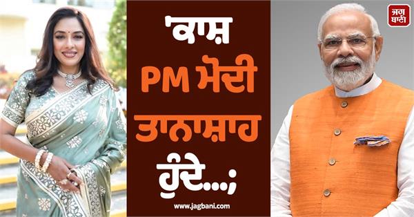 i wish pm modi was a dictator       rupali ganguly  s statement creates a stir