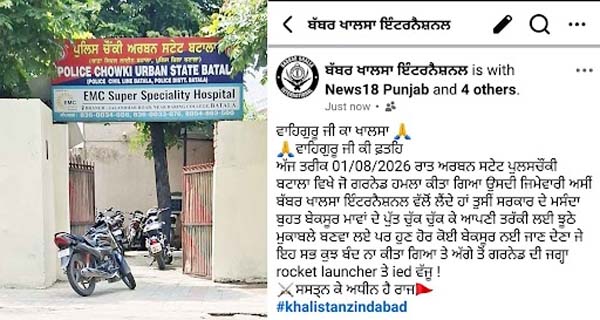 ਬਟਾਲਾ ਪੁਲਸ ਚੌਕੀ ’ਤੇ ਹੋਏ ਧਮਾਕੇ ਦਾ ਮਾਮਲਾ: BKI ਨੇ ਸੋਸ਼ਲ ਮੀਡੀਆ ’ਤੇ ਪੋਸਟ ਪਾ ਕੇ ਲਈ ਜ਼ਿੰਮੇਵਾਰੀ